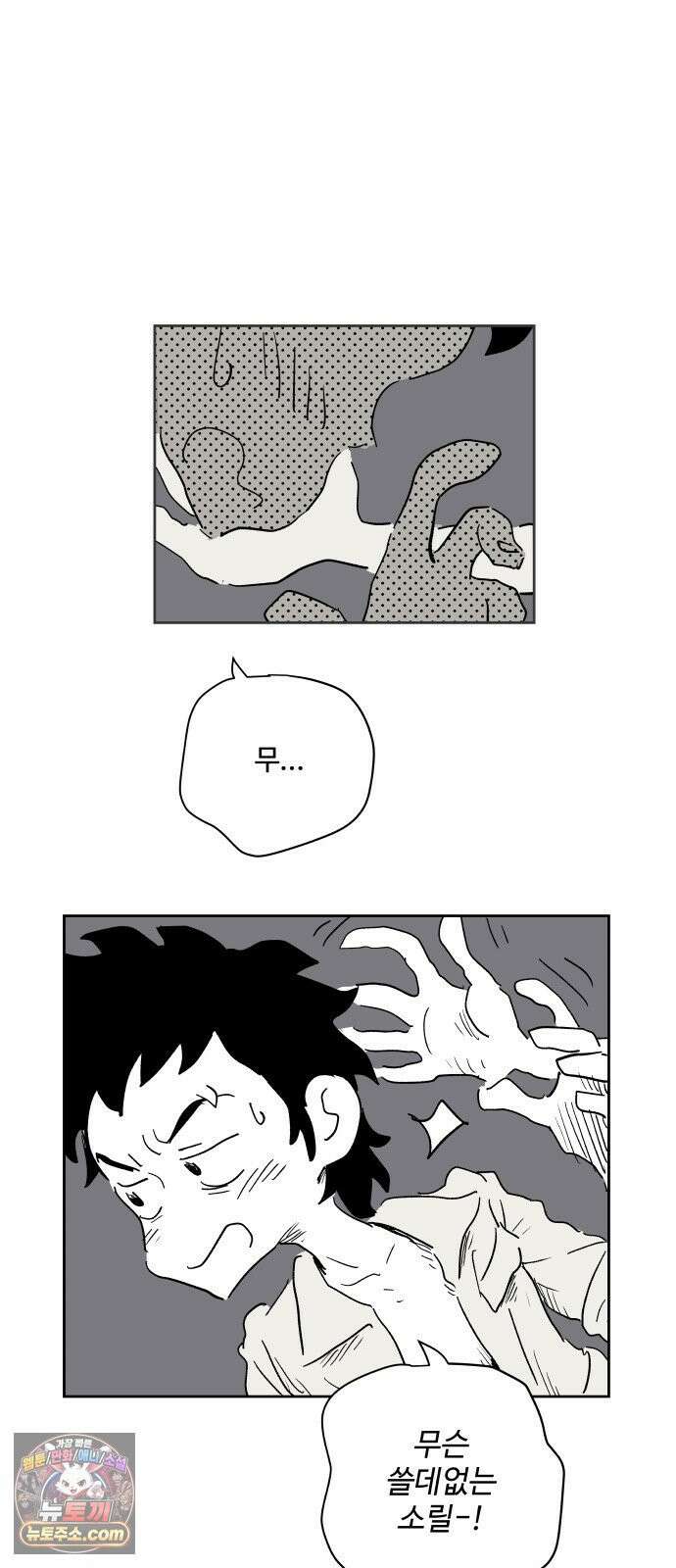 뻐꾸기는 운다 2 91