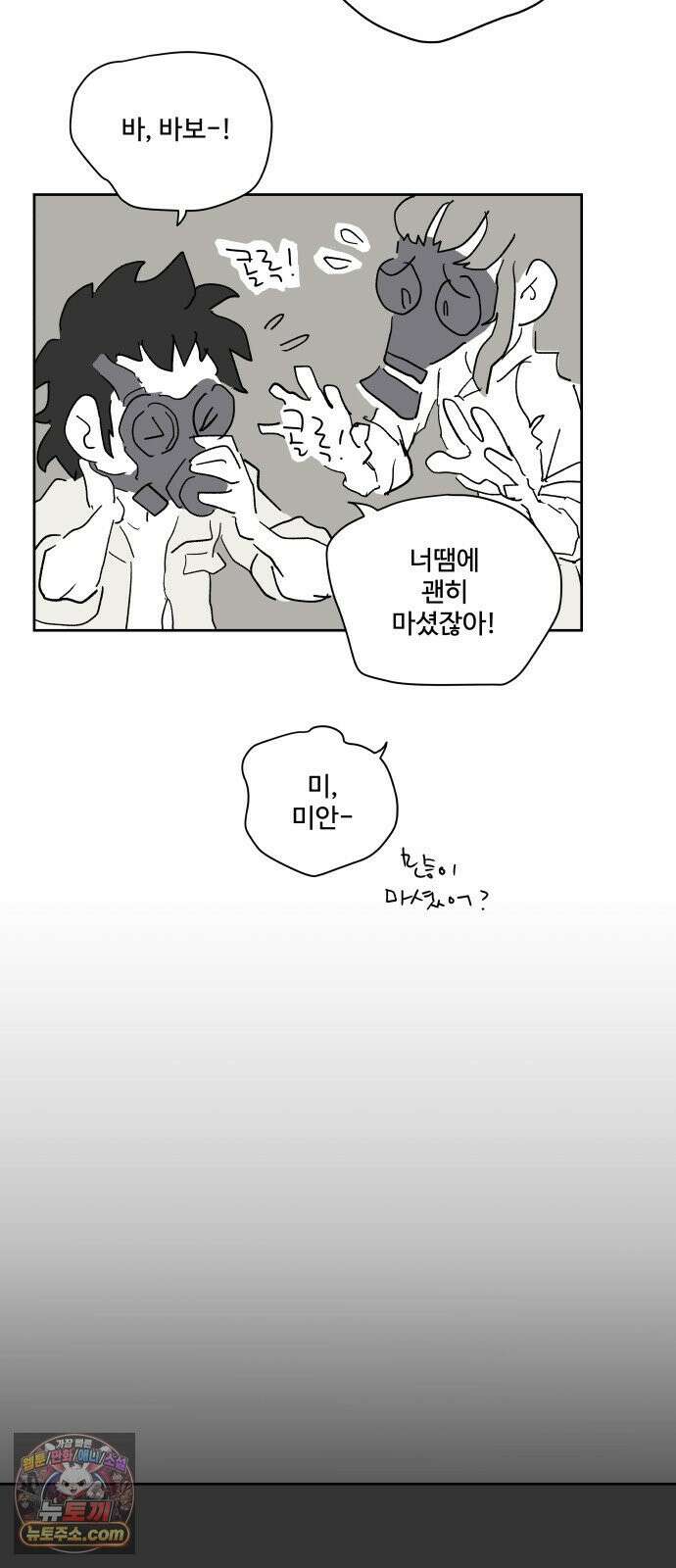 뻐꾸기는 운다 2 92