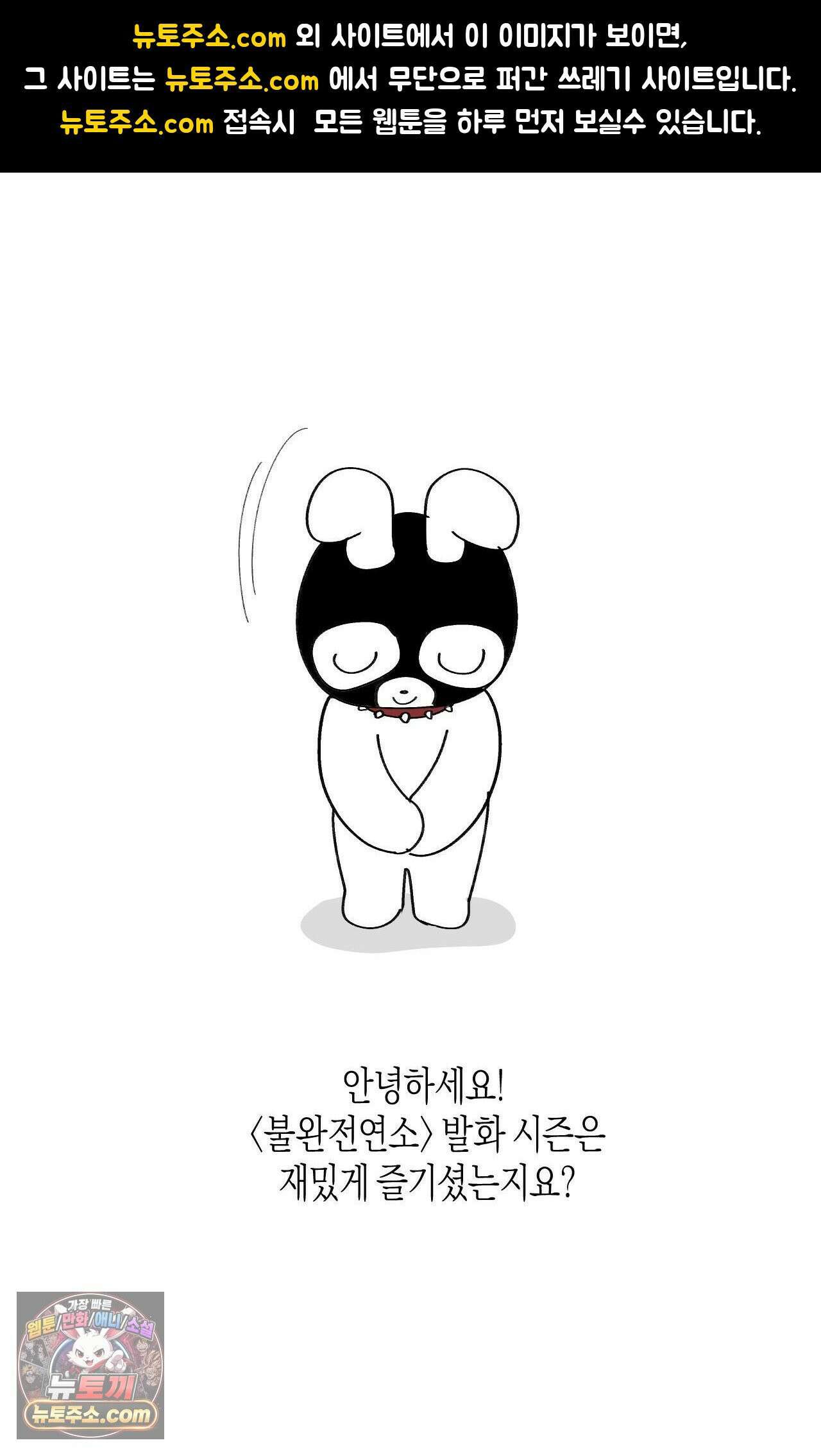 불완전연소 에필로그 시즌 1 후기 1