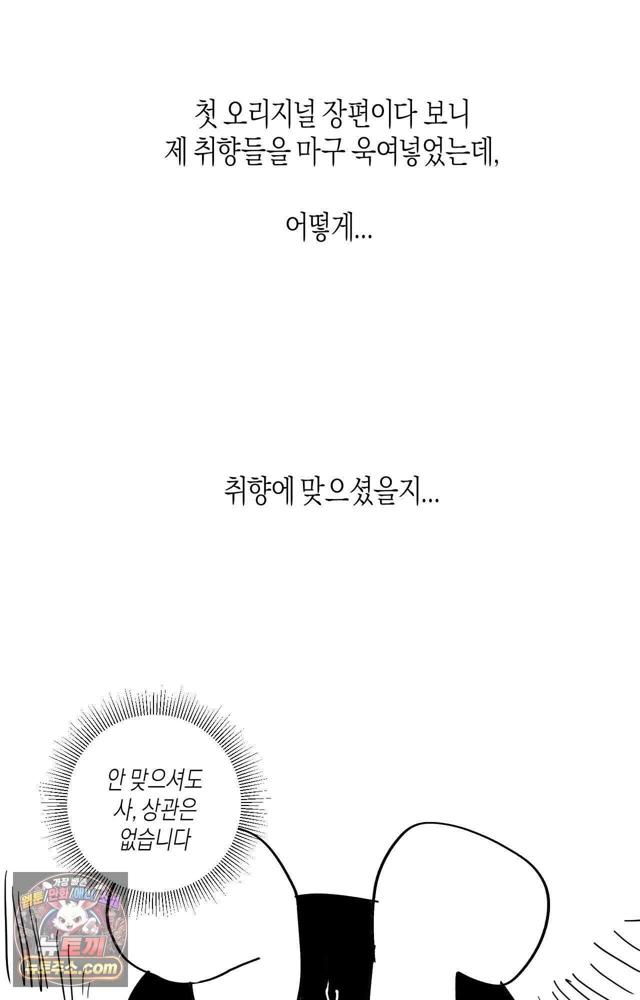 불완전연소 에필로그 시즌 1 후기 2