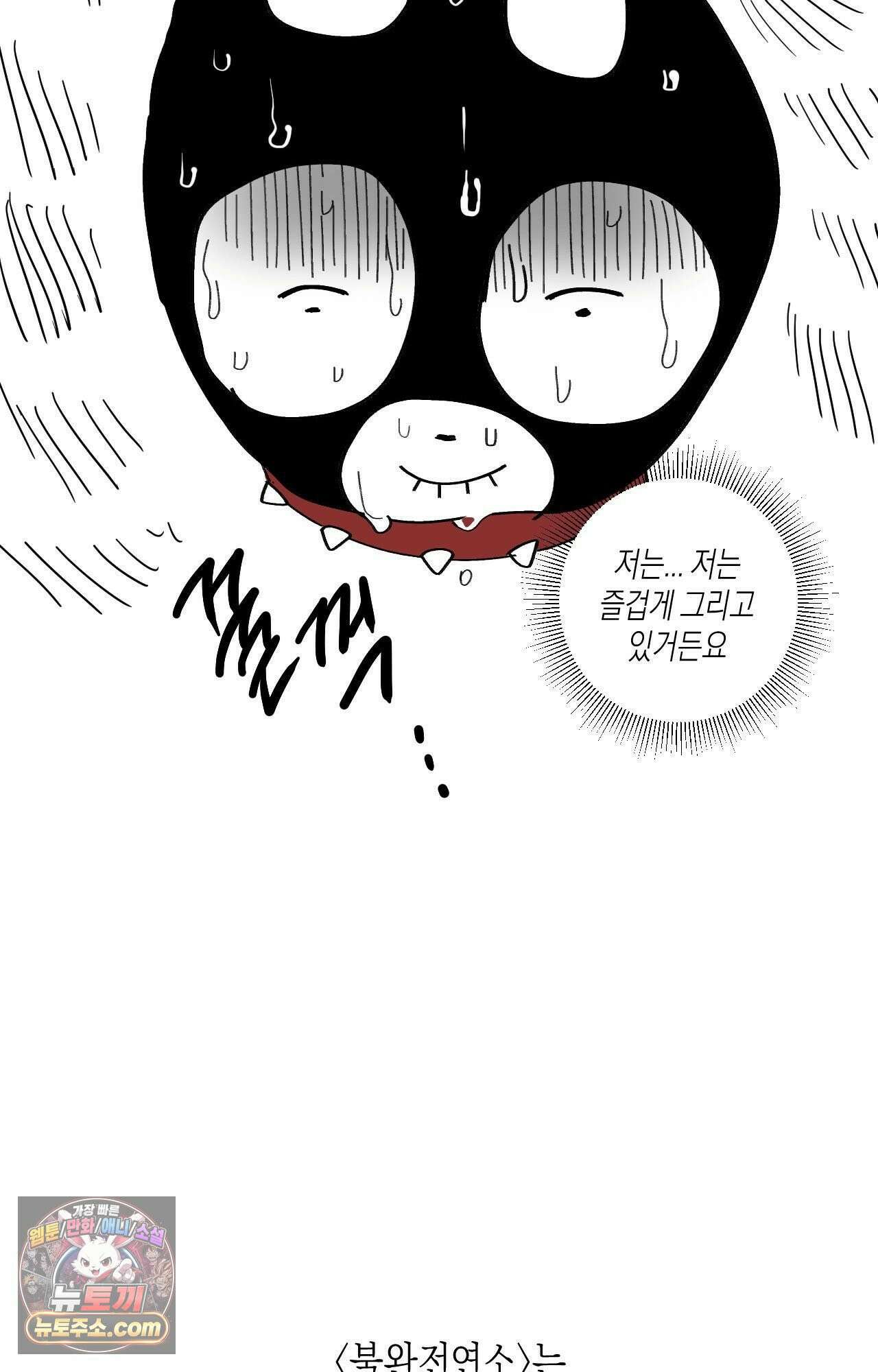 불완전연소 에필로그 시즌 1 후기 3