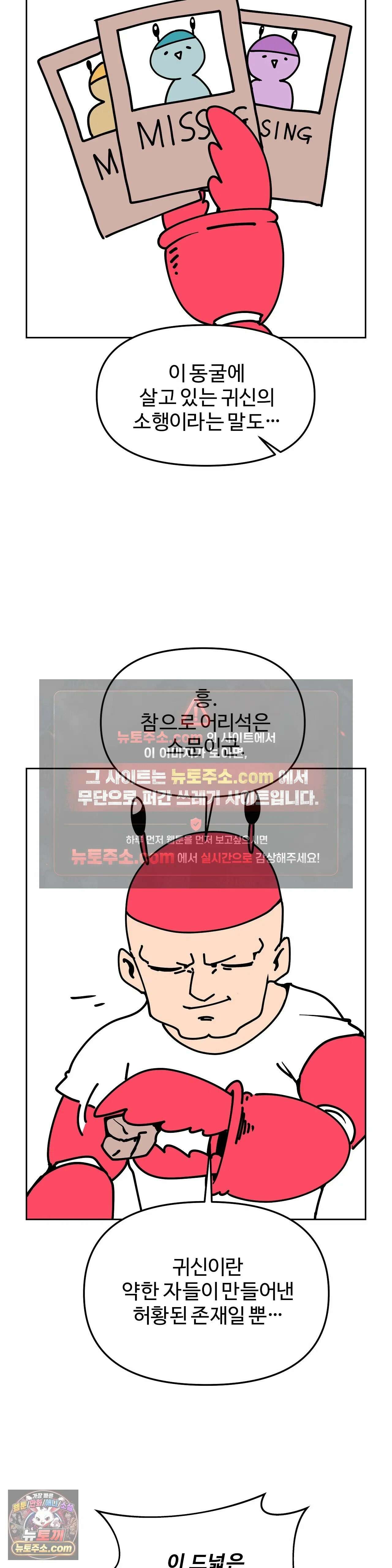 이 무슨 대자연인가 2화 - 사쿨리나 2