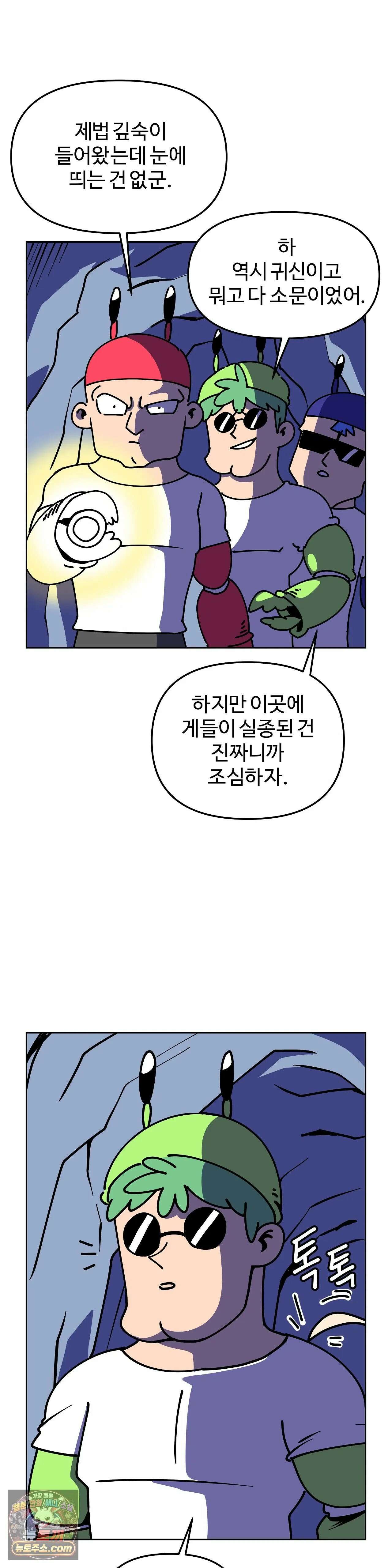 이 무슨 대자연인가 2화 - 사쿨리나 7