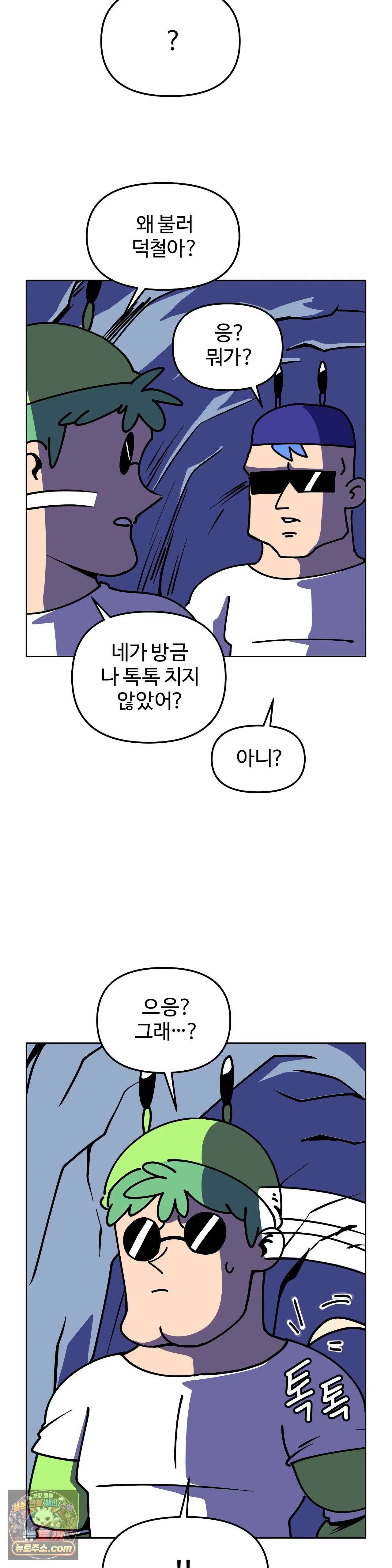 이 무슨 대자연인가 2화 - 사쿨리나 8