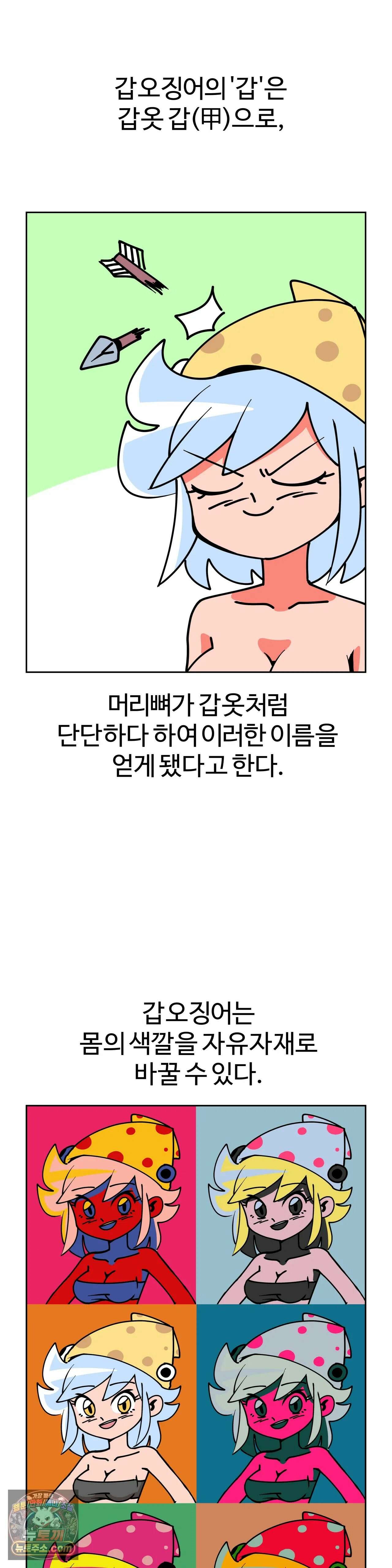 이 무슨 대자연인가 5화 - 갑오징어 2