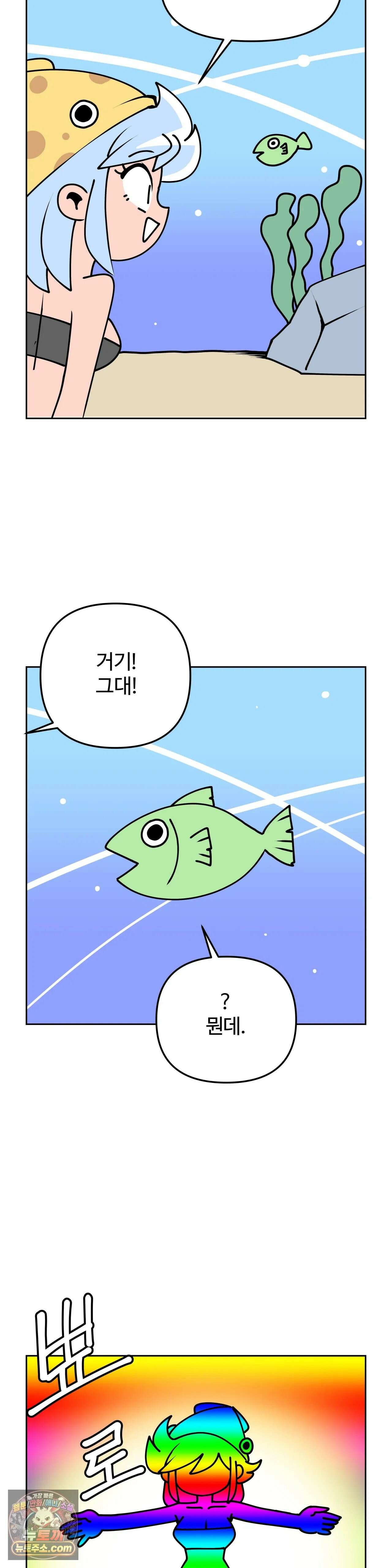 이 무슨 대자연인가 5화 - 갑오징어 4