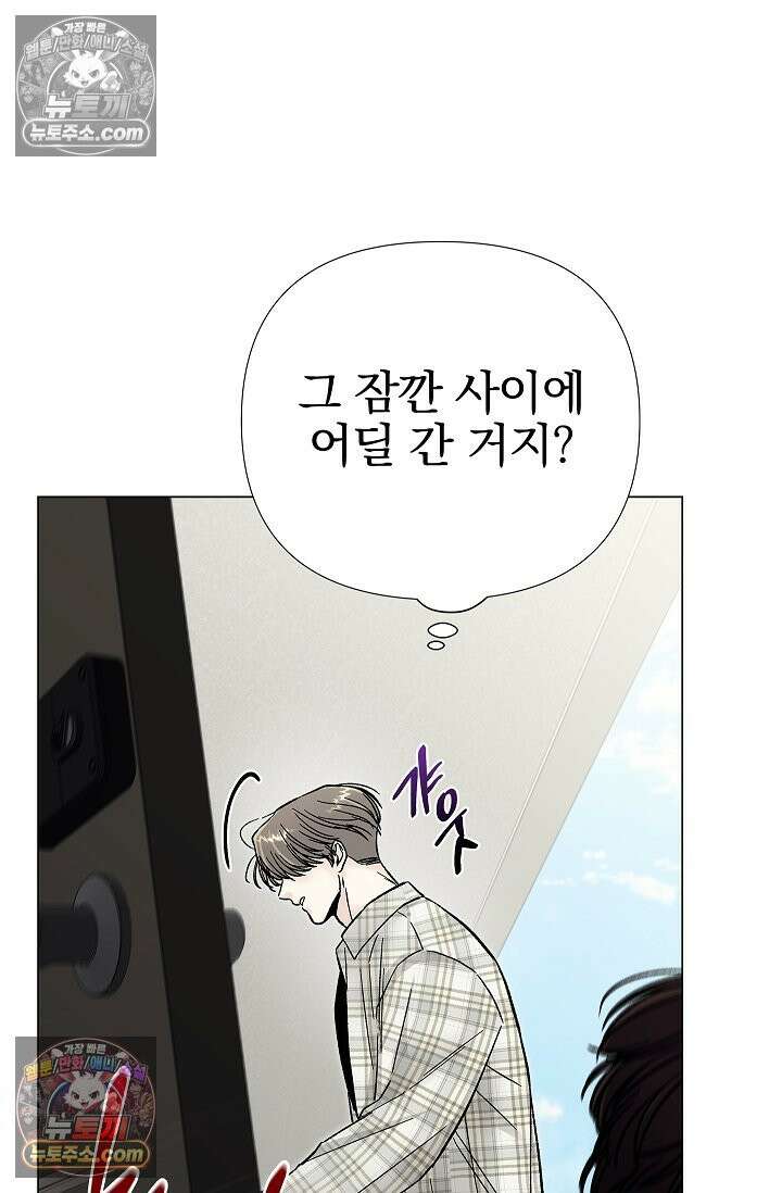 이해의 끝 21화 4