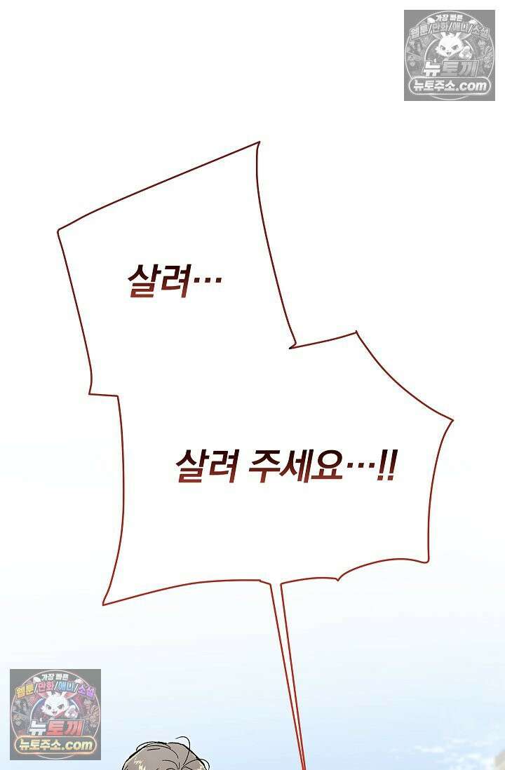 이해의 끝 21화 7