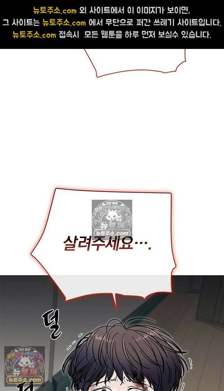 이해의 끝 21화 9