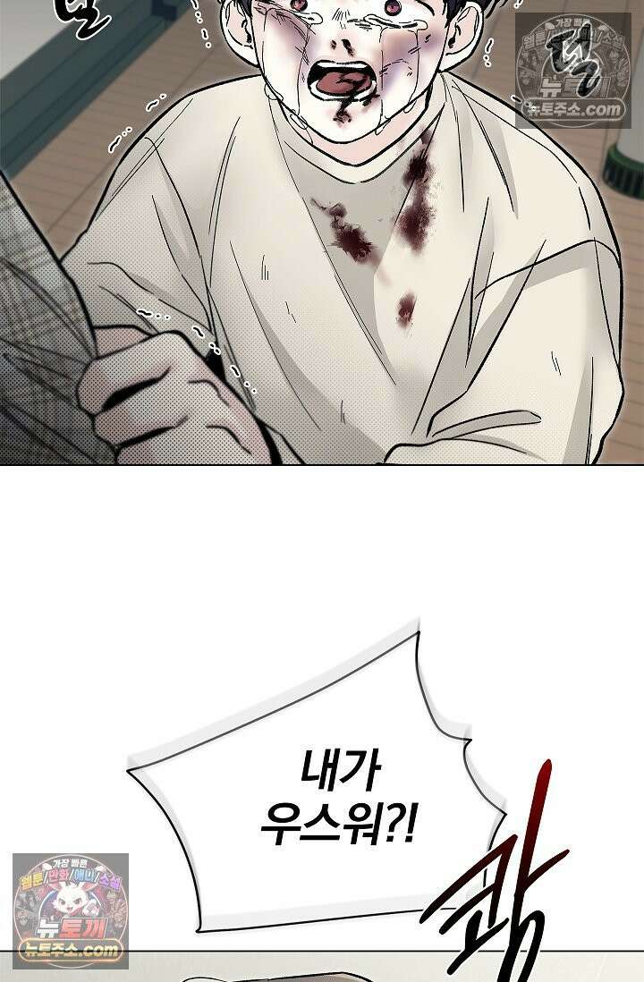 이해의 끝 21화 10