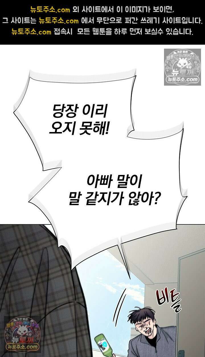 이해의 끝 21화 12
