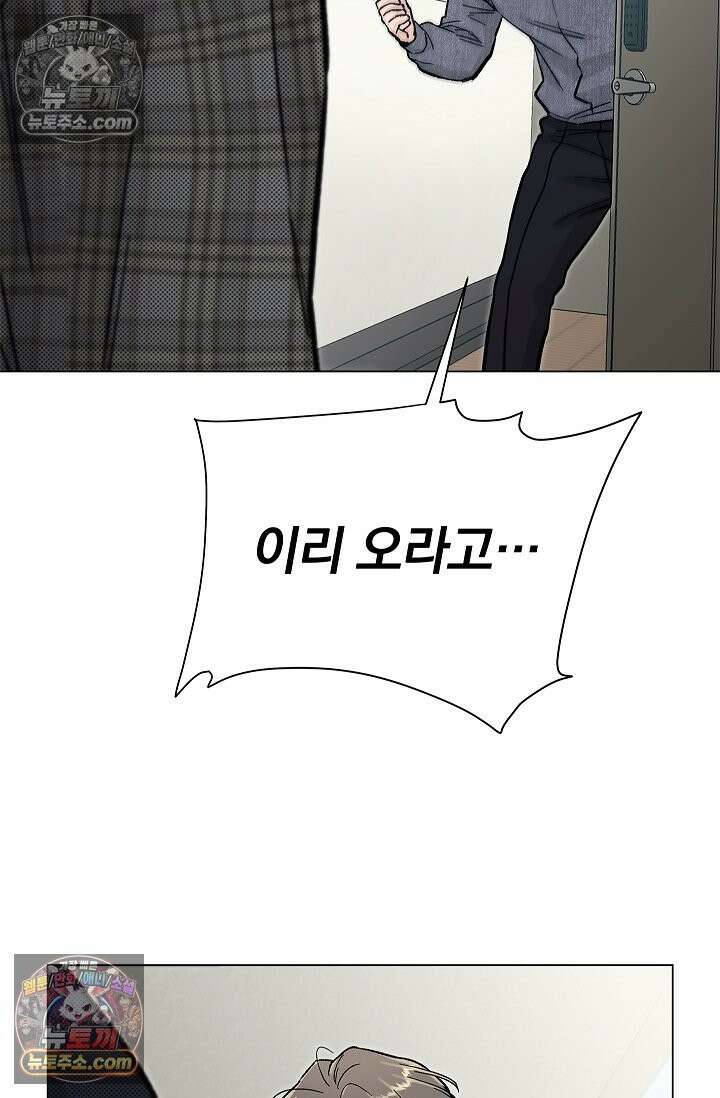 이해의 끝 21화 13
