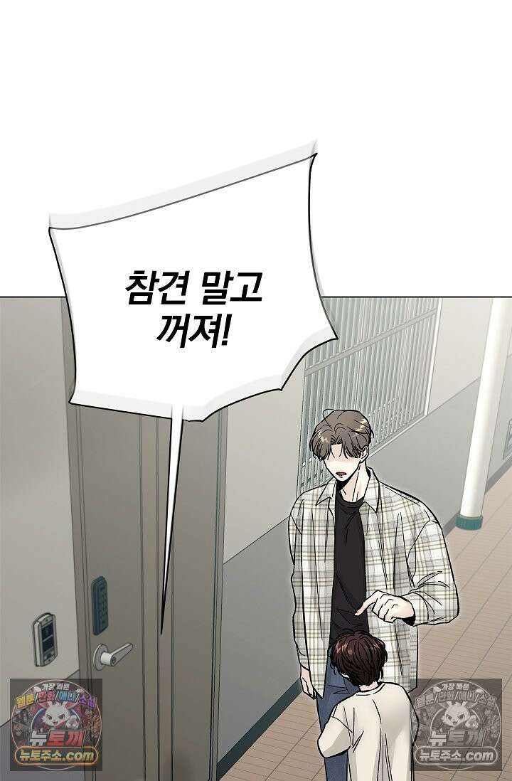 이해의 끝 21화 16