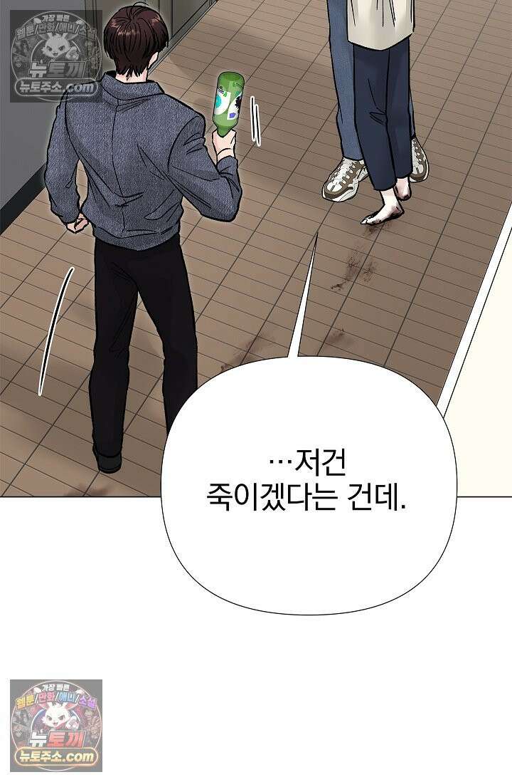 이해의 끝 21화 17