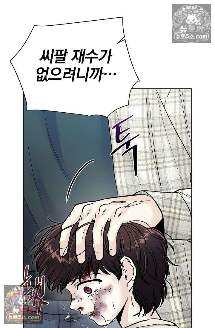 이해의 끝 21화 18