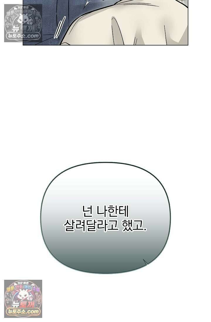 이해의 끝 21화 19