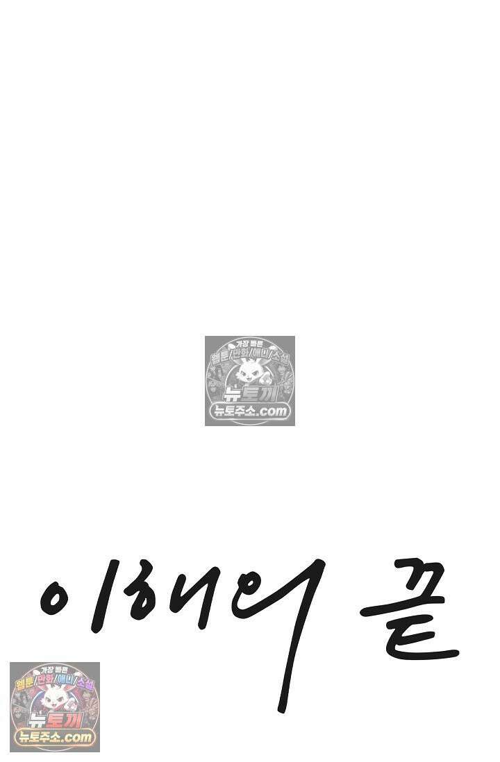이해의 끝 21화 21