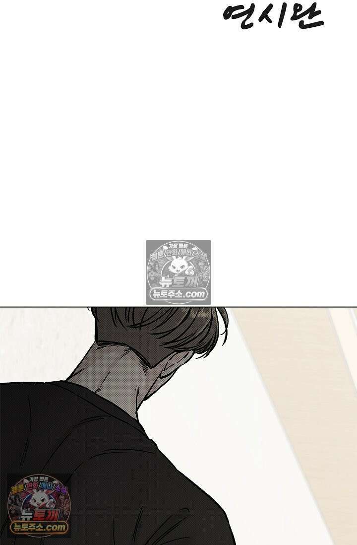 이해의 끝 21화 22
