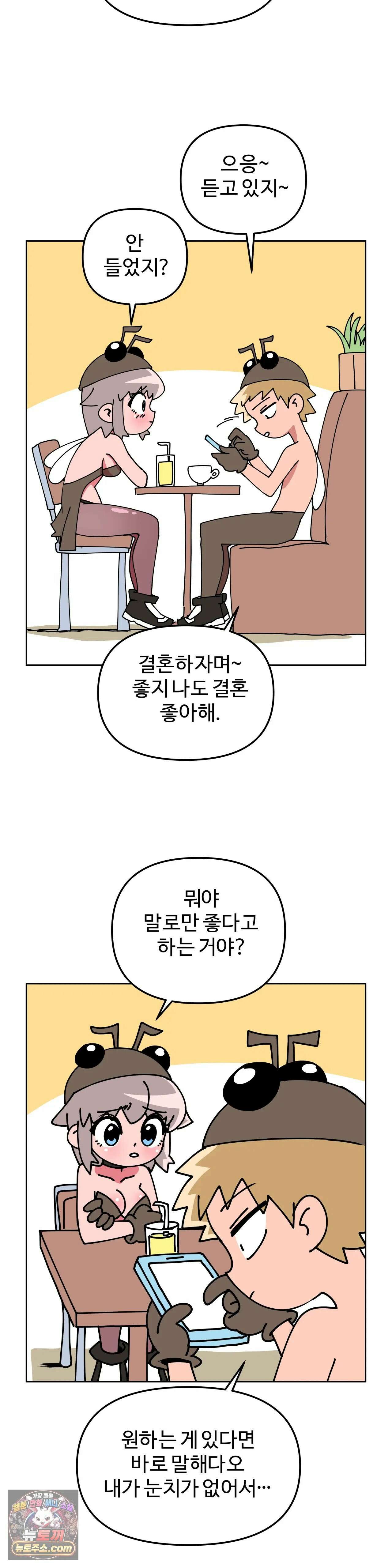 이 무슨 대자연인가 10화 - 소금쟁이 6