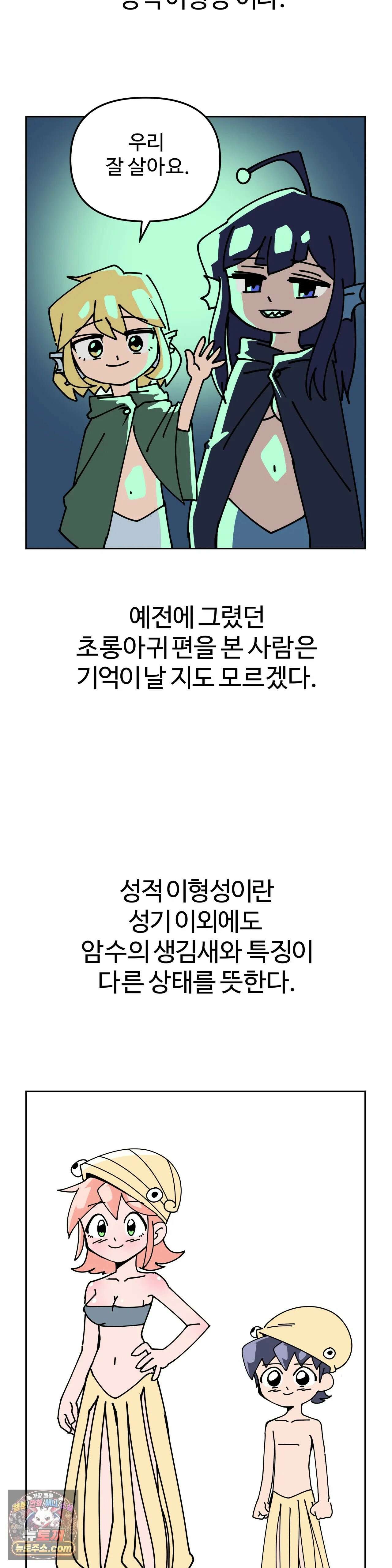 이 무슨 대자연인가 12화 - 조개낙지 6