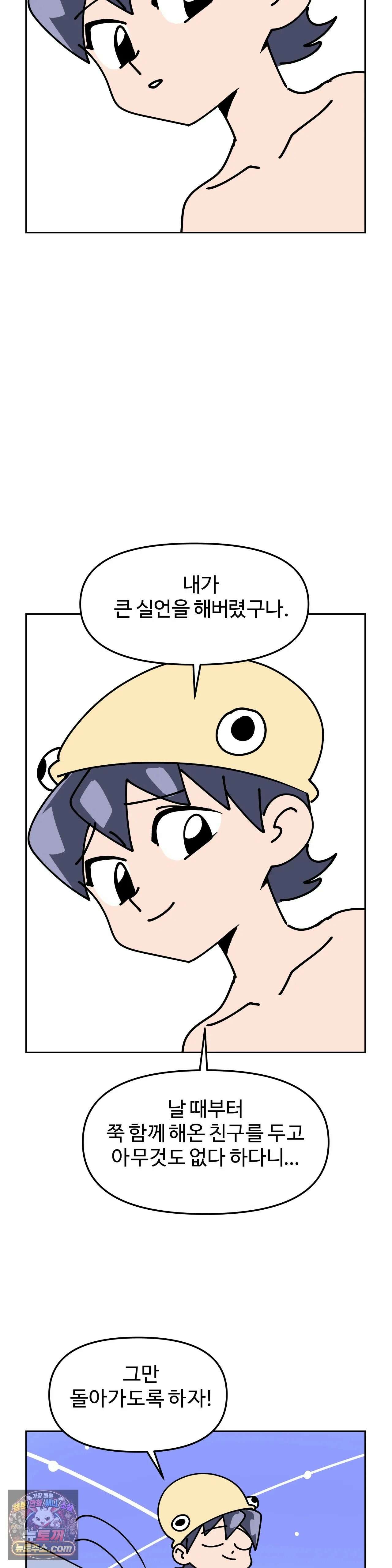 이 무슨 대자연인가 12화 - 조개낙지 12