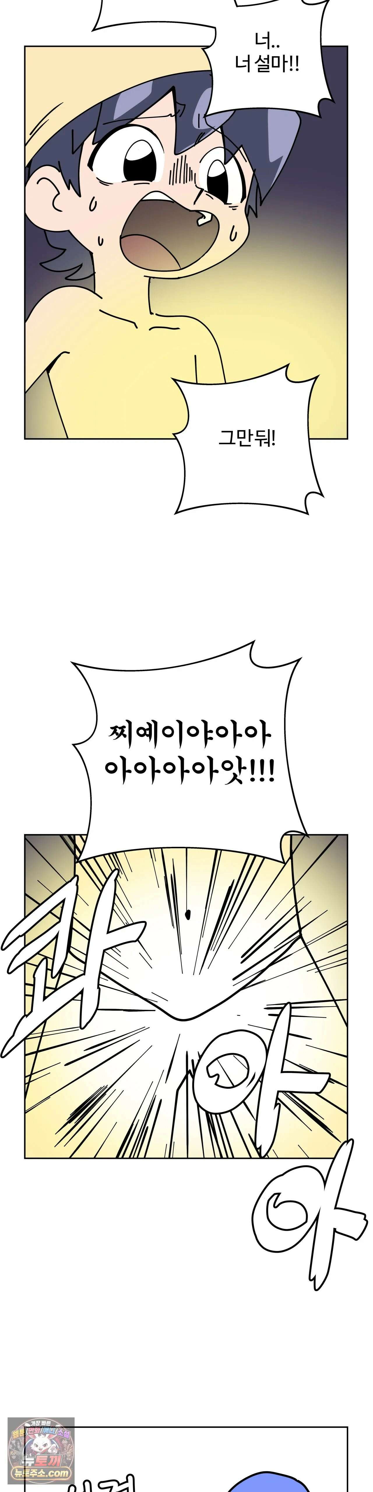 이 무슨 대자연인가 12화 - 조개낙지 15