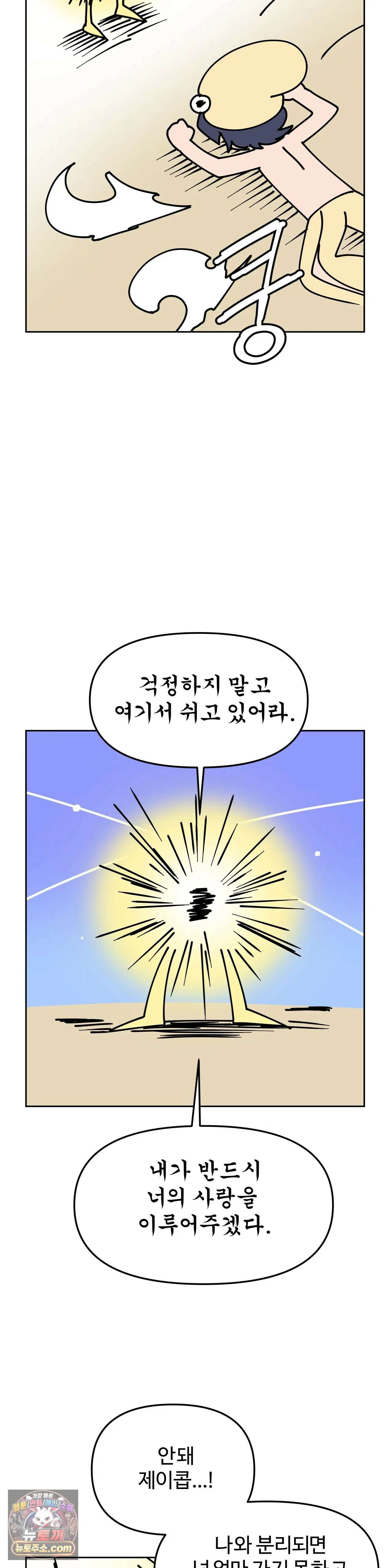 이 무슨 대자연인가 12화 - 조개낙지 17