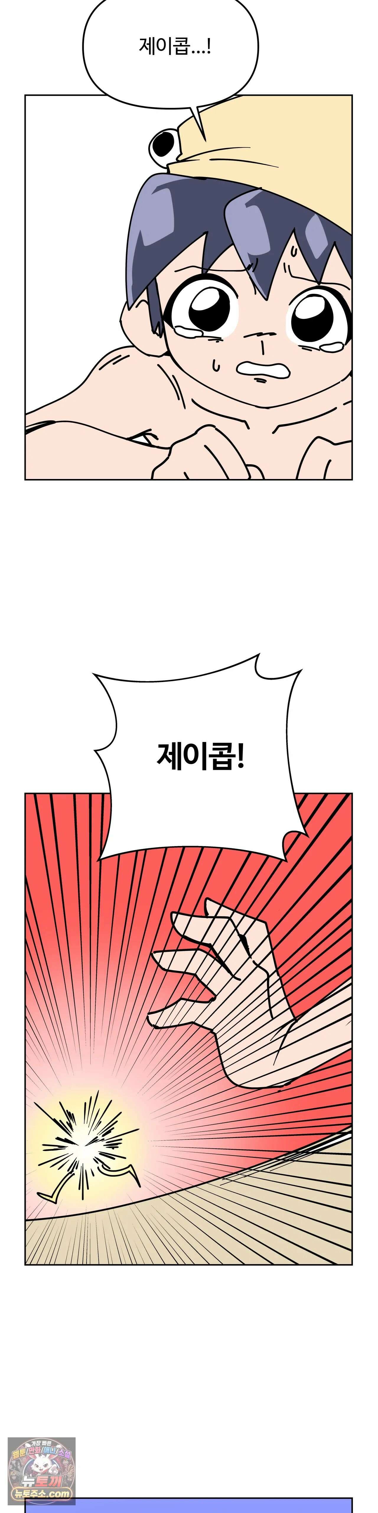 이 무슨 대자연인가 12화 - 조개낙지 19