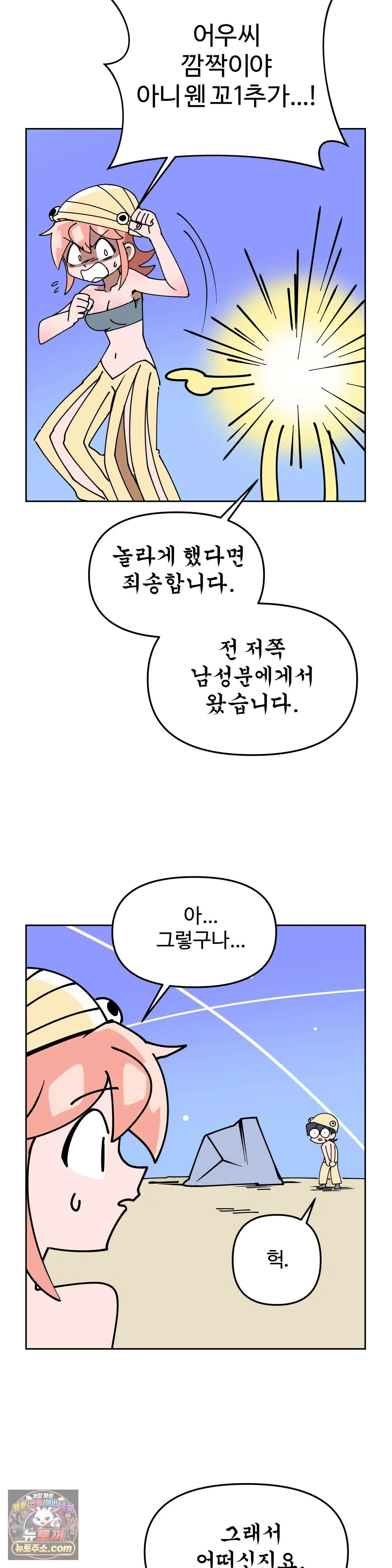 이 무슨 대자연인가 12화 - 조개낙지 21