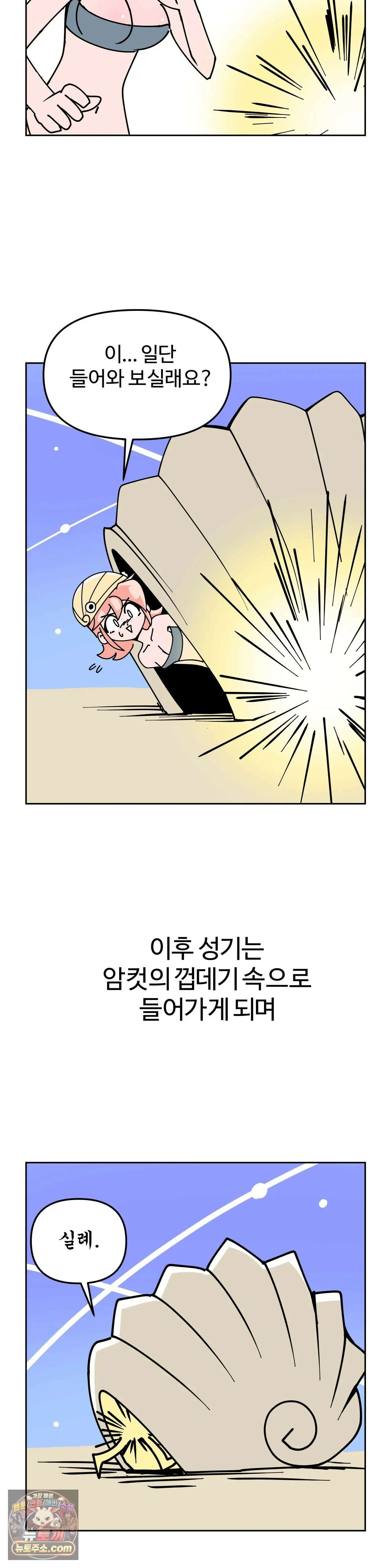 이 무슨 대자연인가 12화 - 조개낙지 23