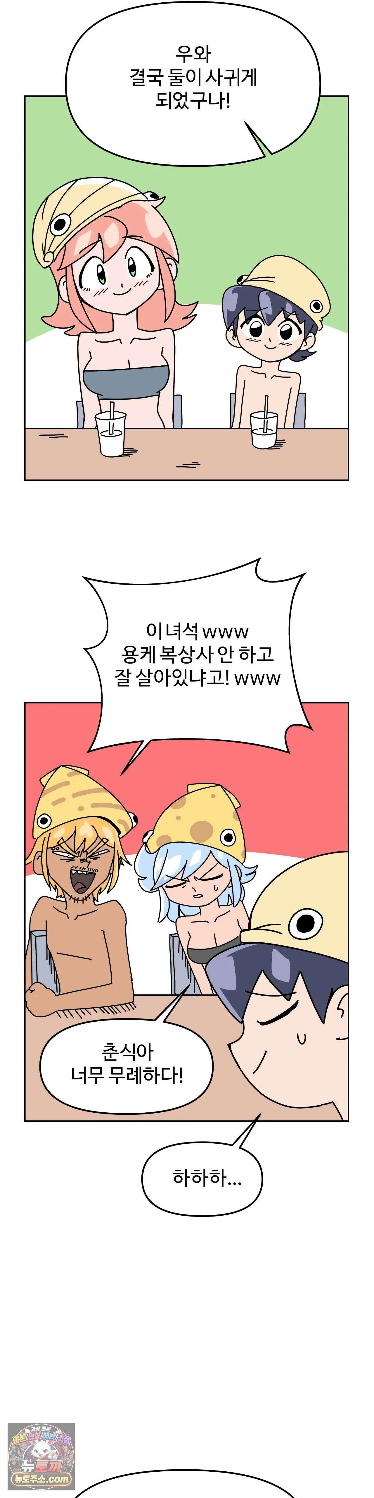 이 무슨 대자연인가 12화 - 조개낙지 28