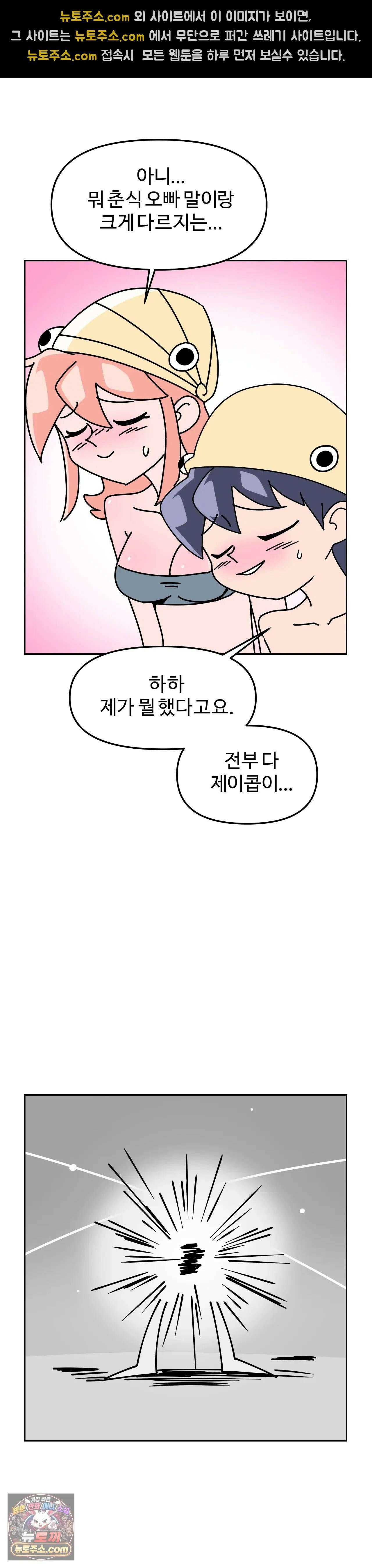 이 무슨 대자연인가 12화 - 조개낙지 30