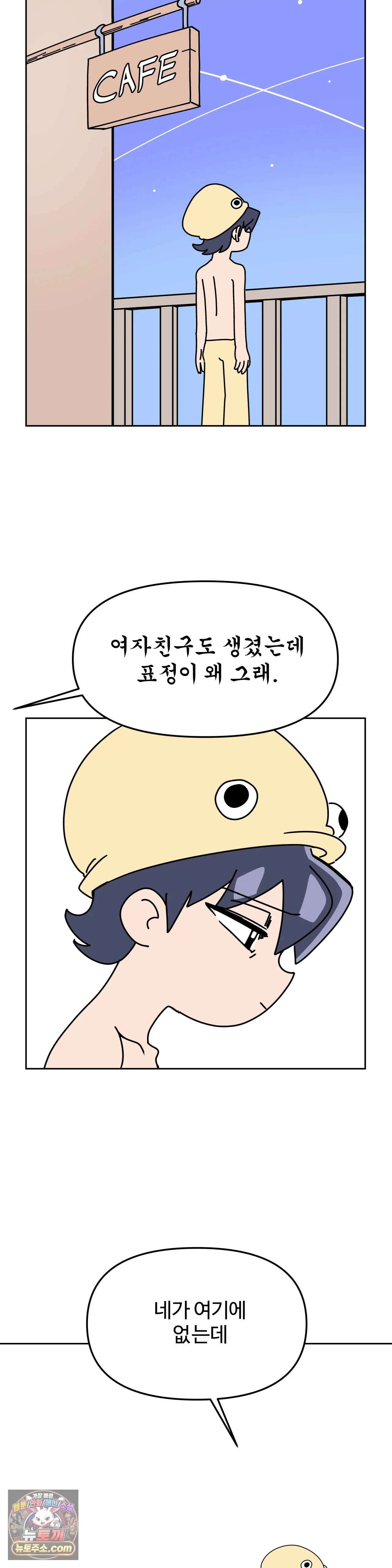 이 무슨 대자연인가 12화 - 조개낙지 32