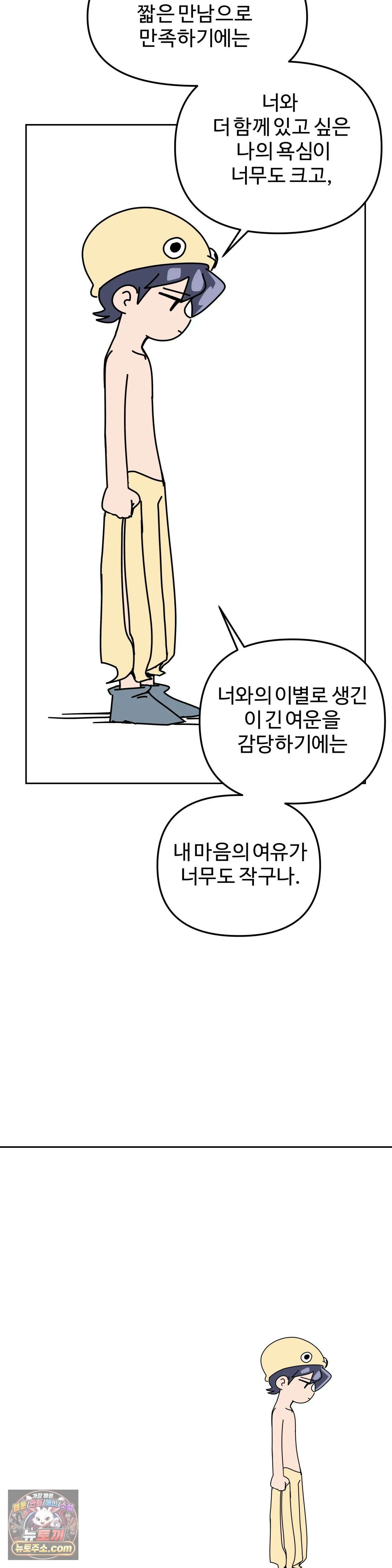 이 무슨 대자연인가 12화 - 조개낙지 34