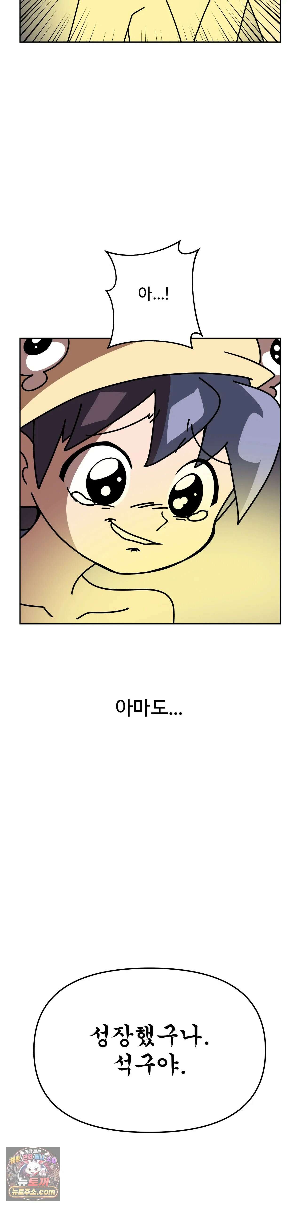 이 무슨 대자연인가 12화 - 조개낙지 39