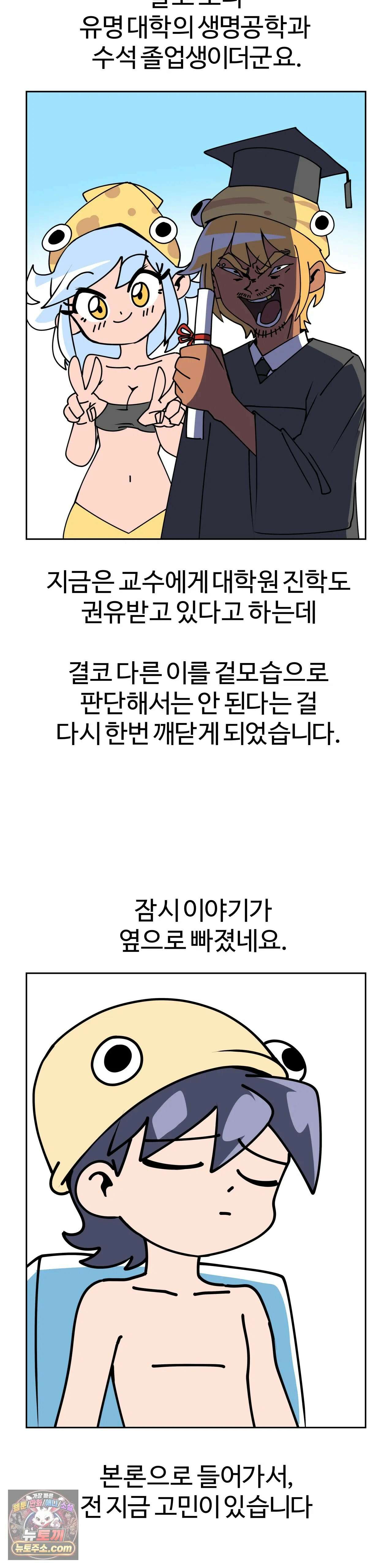 이 무슨 대자연인가 12화 - 조개낙지 43