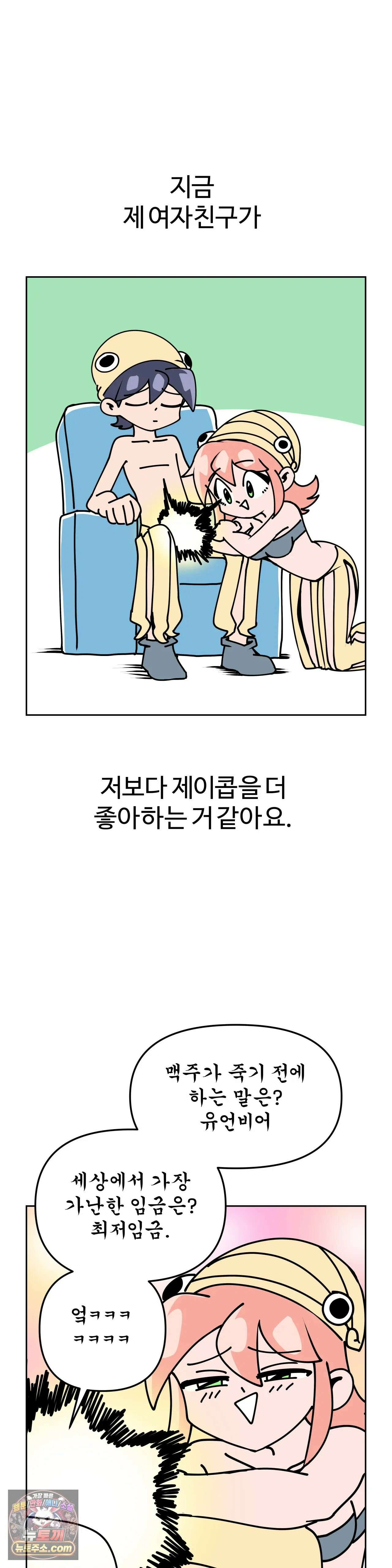 이 무슨 대자연인가 12화 - 조개낙지 44