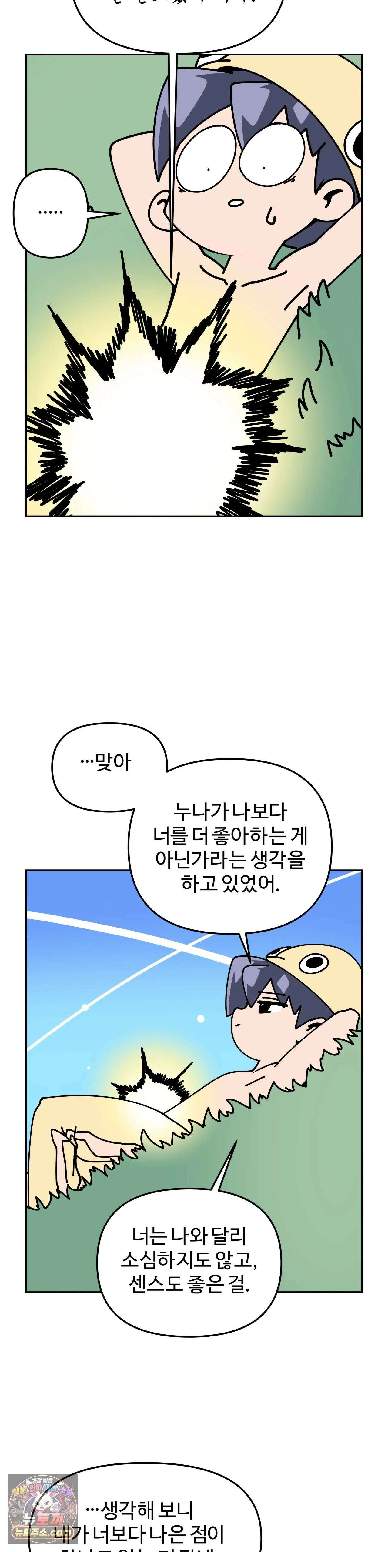 이 무슨 대자연인가 12화 - 조개낙지 48