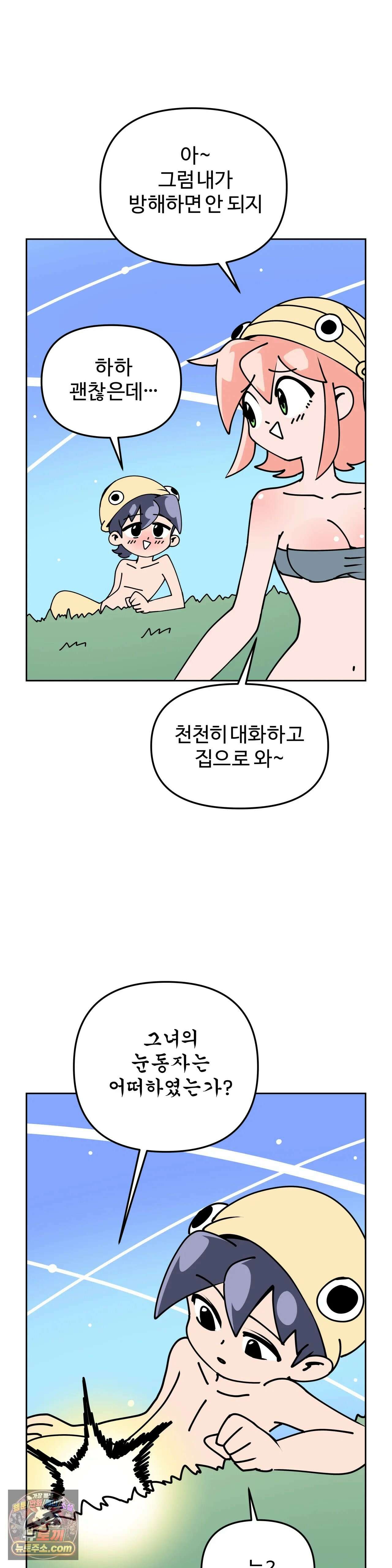 이 무슨 대자연인가 12화 - 조개낙지 52