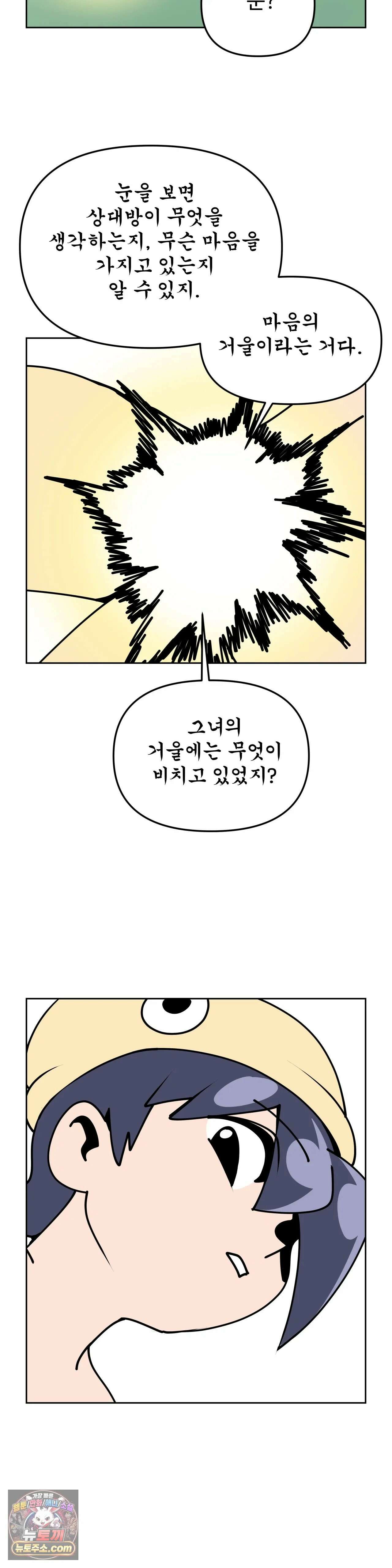 이 무슨 대자연인가 12화 - 조개낙지 53