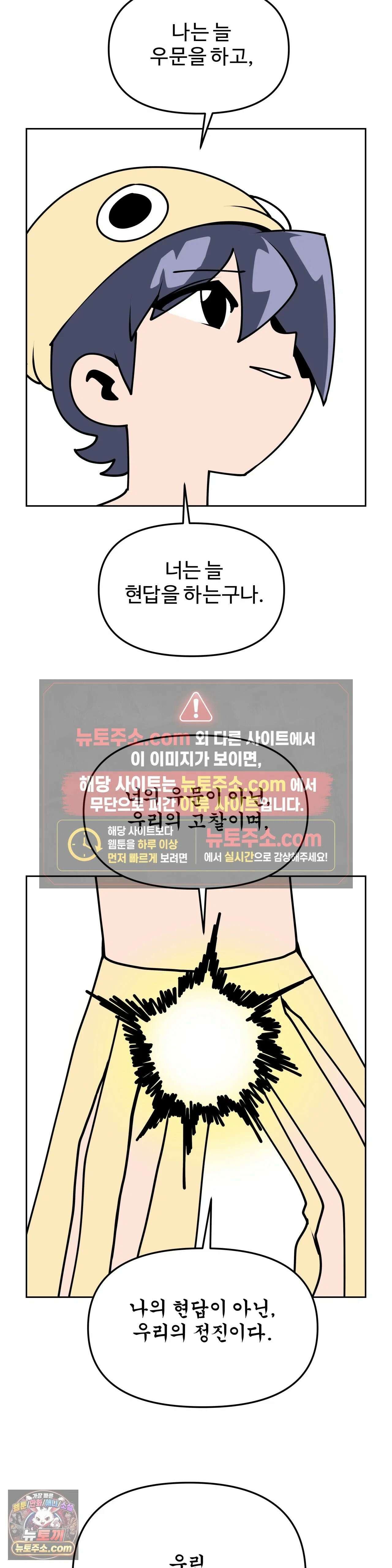 이 무슨 대자연인가 12화 - 조개낙지 57