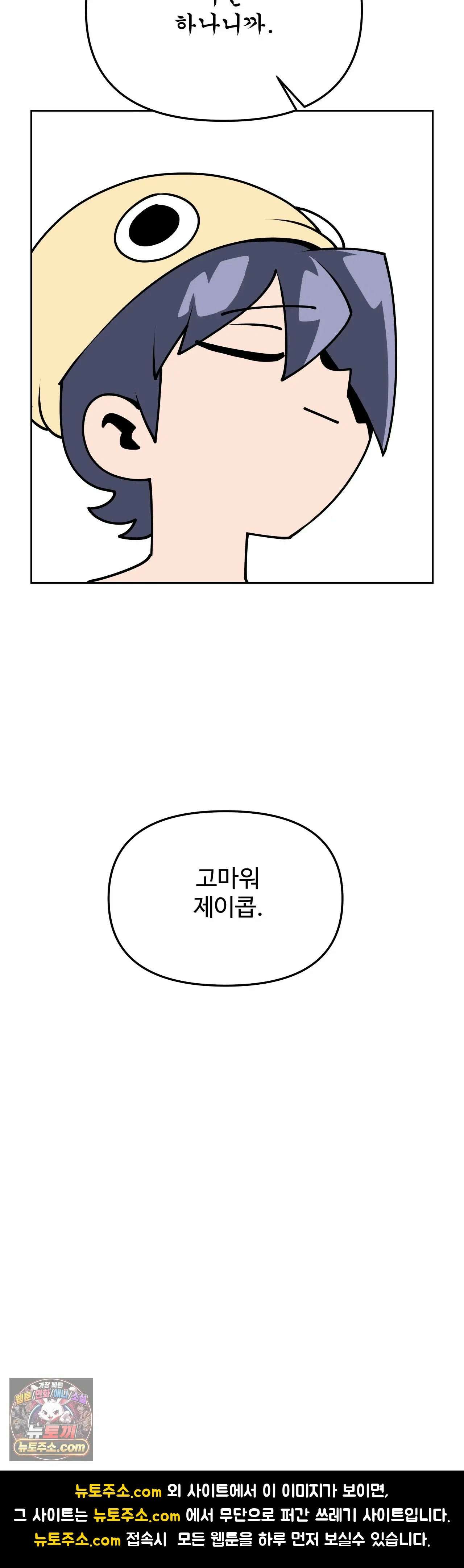 이 무슨 대자연인가 12화 - 조개낙지 58