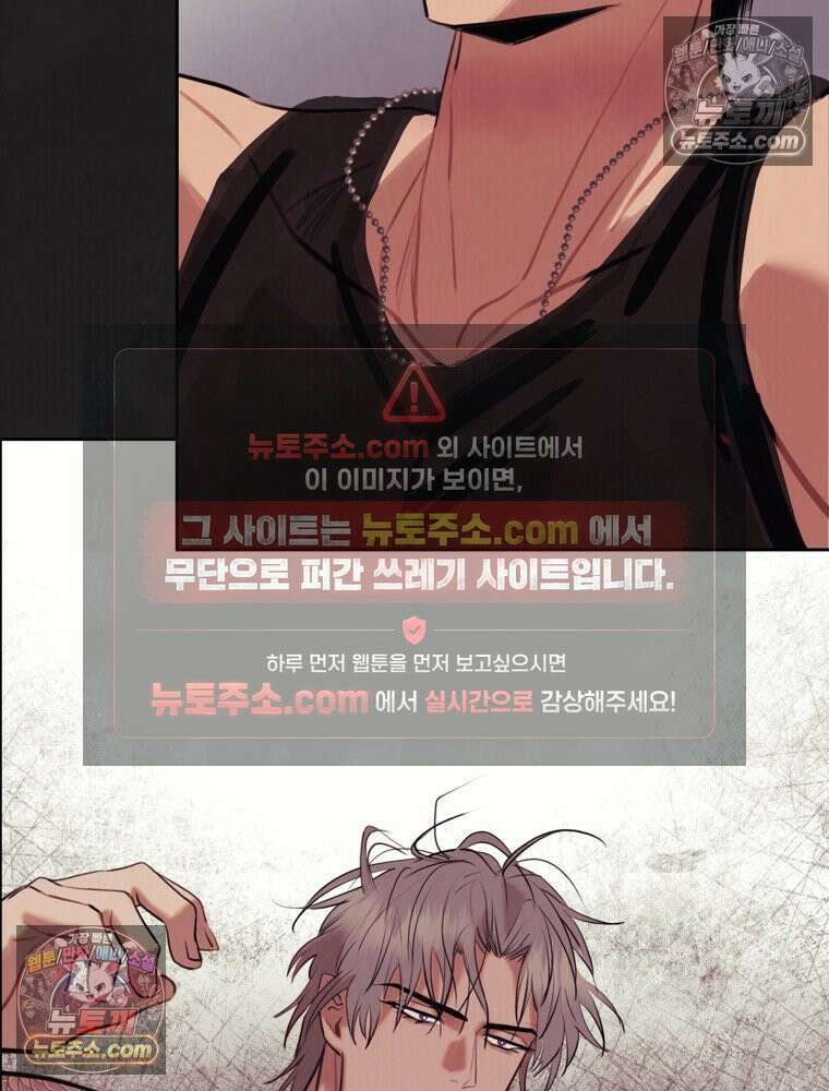 유월의 느와르 [19세 완전판] 9화 7