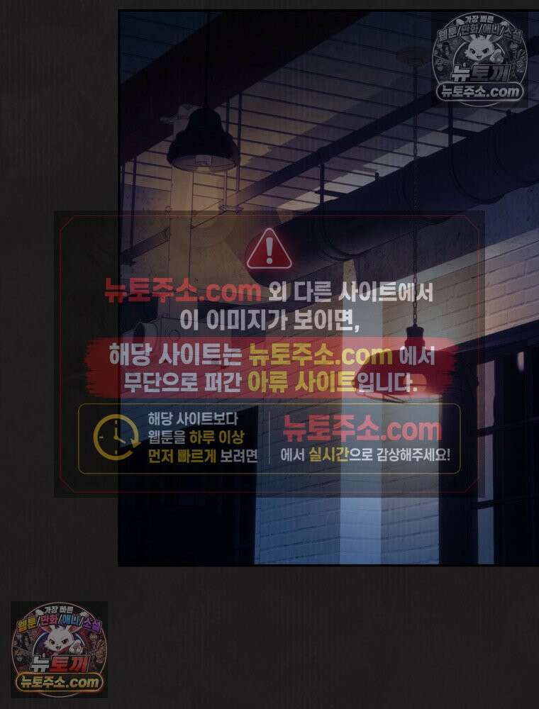 유월의 느와르 [19세 완전판] 9화 13