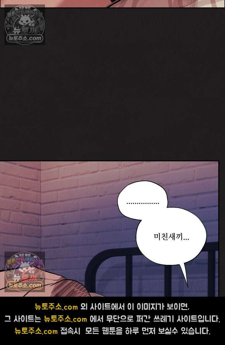 유월의 느와르 [19세 완전판] 9화 15
