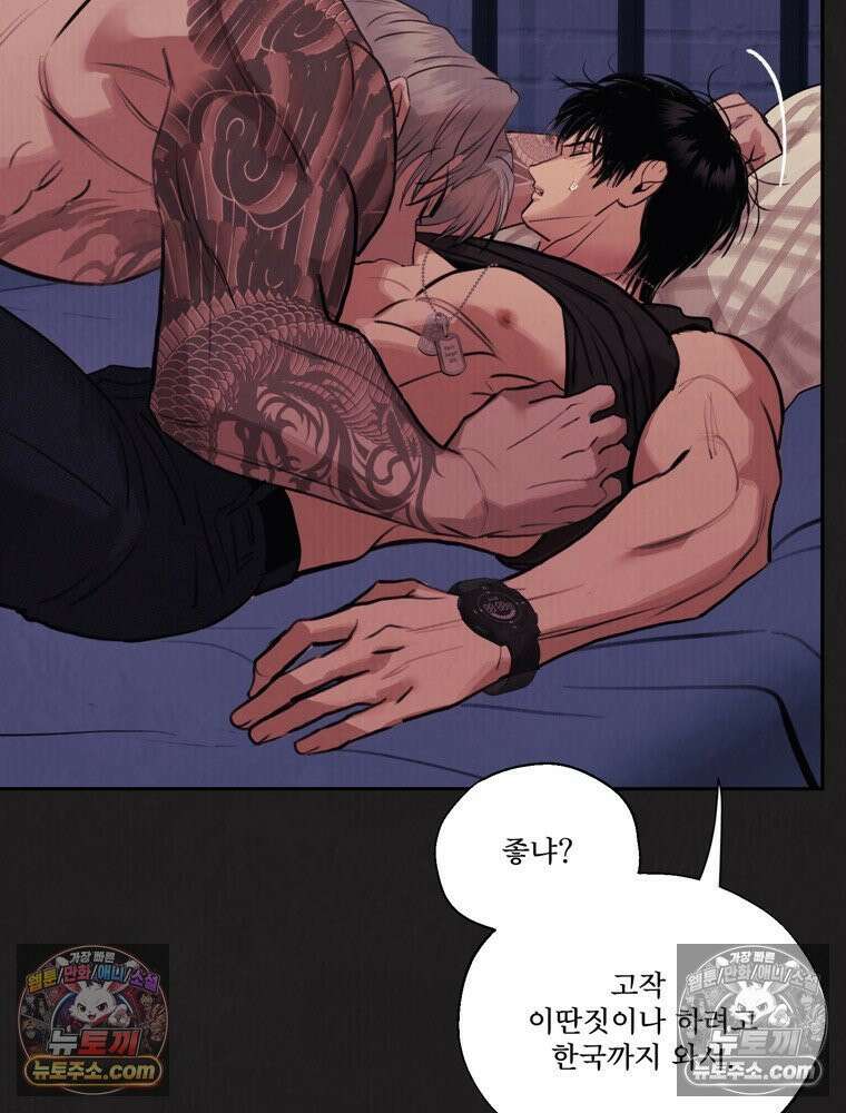 유월의 느와르 [19세 완전판] 9화 16