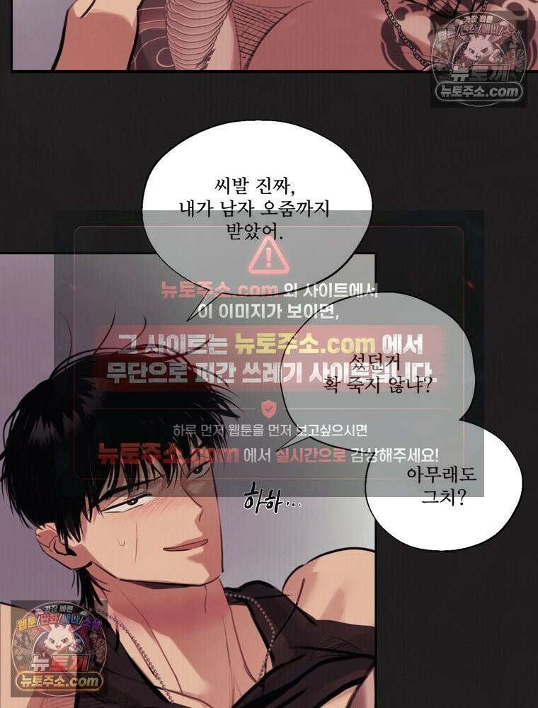 유월의 느와르 [19세 완전판] 9화 22