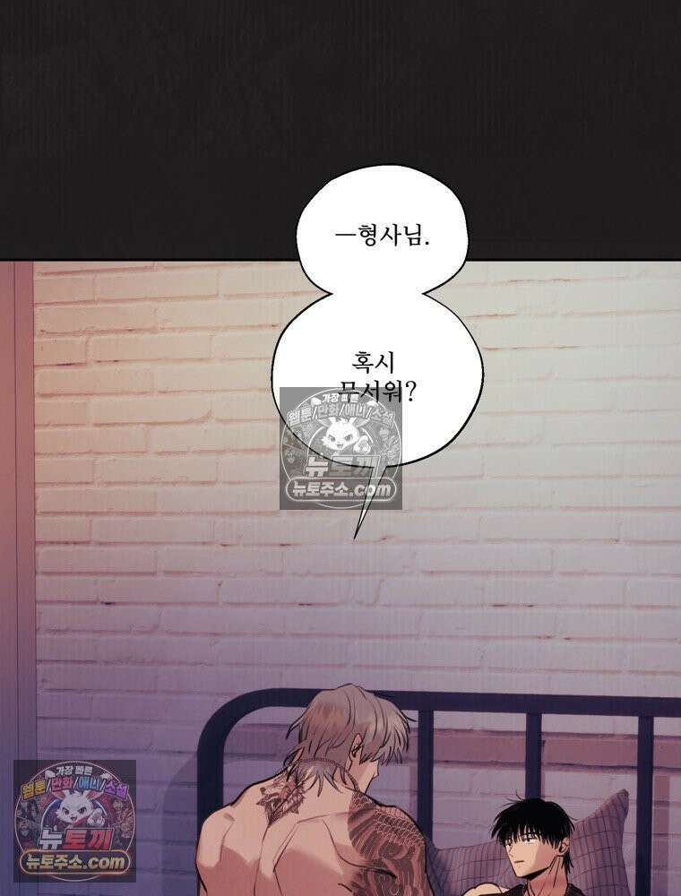 유월의 느와르 [19세 완전판] 9화 24