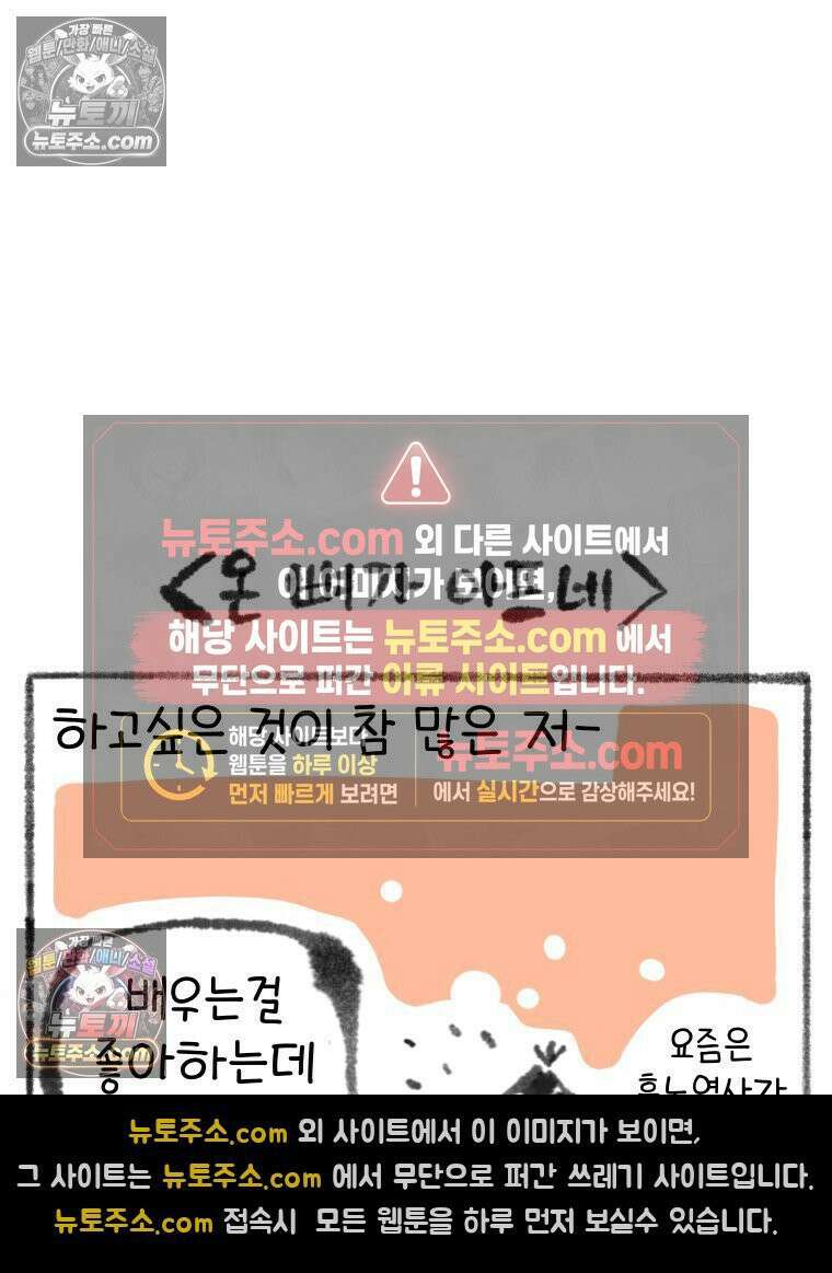 폐경록 3화 온뼈가 아프네 2
