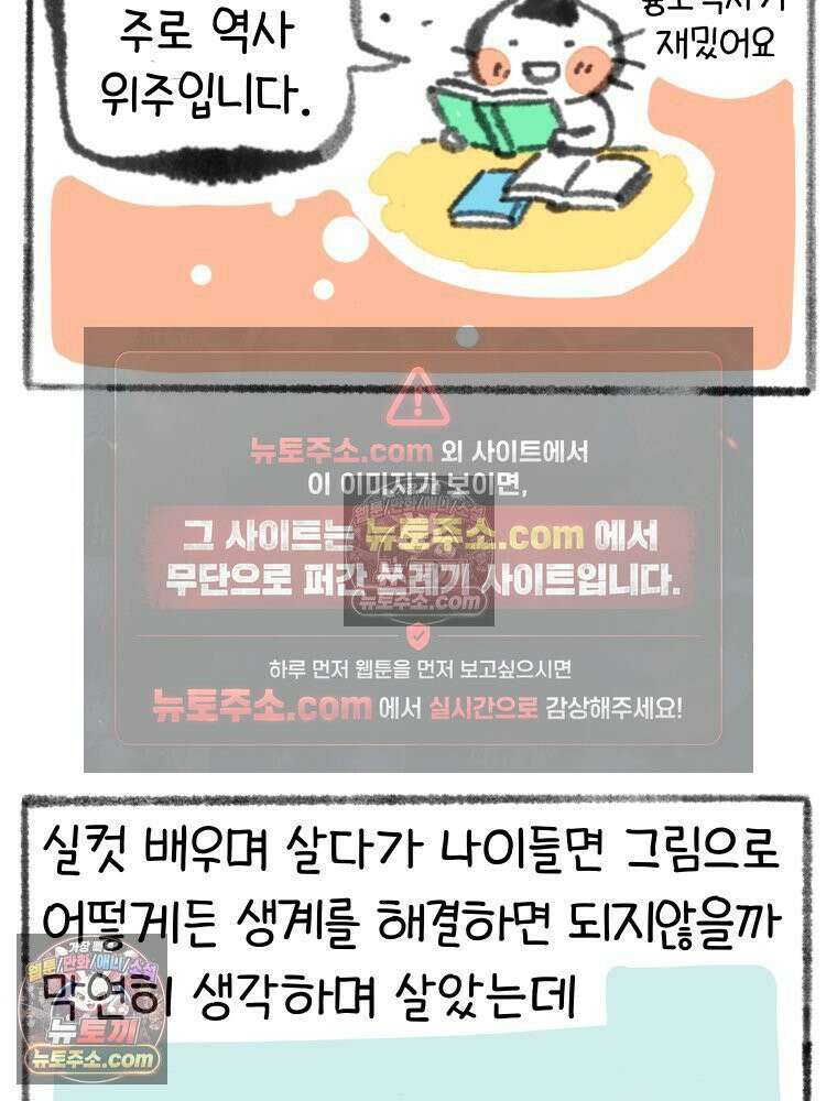 폐경록 3화 온뼈가 아프네 3